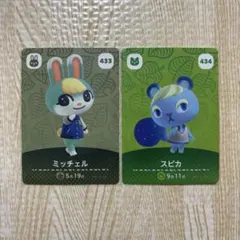 どうぶつの森　amiiboカード　スピカ　ミッチェル