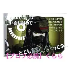 【真宮寺是清】ダンガンロンパ　アクリルブロック　V3