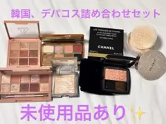 【お値下げ‼️】新品CHANEL等6点コスメまとめ売り！