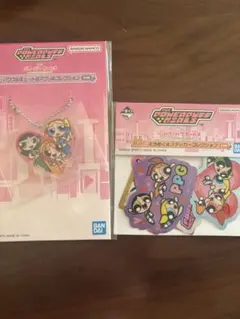 パワーパフガールズ　パワパフ　 一番くじ アクリルコレクション＆ステッカーセット