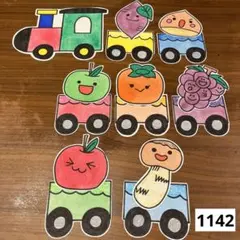 1142、パネルシアター　くだものれっしゃ　果物列車　秋の歌　童謡　歌　手遊び