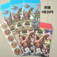 ポチ袋　恐竜ダイナソー　男の子　お年玉袋　お盆玉　封筒　おとしだま