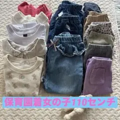 保育園着女の子まとめ売り110センチ15点おまけのアウターつき