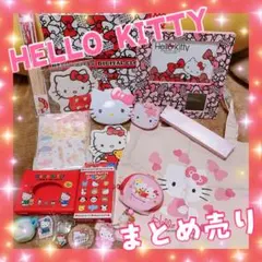 キティちゃん 詰め合わせ まとめ売り ハローキティ