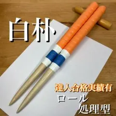 2026年最新】マイバチ 黒朴の人気アイテム - メルカリ