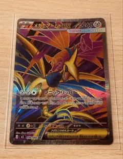 2026年最新】メガエアームドexの人気アイテム - メルカリ