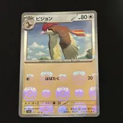 2025年最新】マスターボール ポケモンカード151の人気アイテム - メルカリ