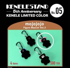 mojojojo フィギュアマスコット Vol.3