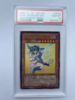2026年最新】ブラックマジシャンガール psa10の人気アイテム - メルカリ
