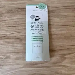 [新品、未使用]乾燥さん保湿力スキンケア下地シカグリーン