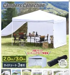 Campers Collection タープテント 3.0✖️3.0m 山善 - メルカリ
