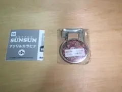 パペットスンスン　アクリルカラビナ　１点　ドーナツ