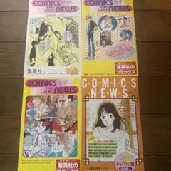 コミックスニュース Vol. 5 Comics News こち亀 コミックスニュース Vol. 5 Comics News こち亀 - メルカリ