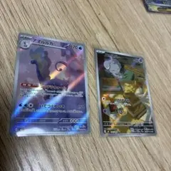 アマルルガAR ニャスパー AR ポケモンカード