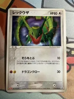 2026年最新】014/PCG-P レックウザの人気アイテム - メルカリ
