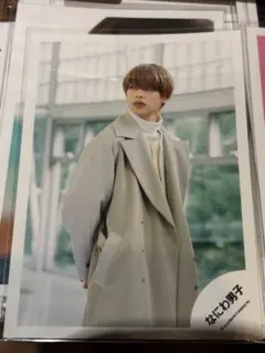 高橋恭平 公式写真 2024 まとめ買い対応可