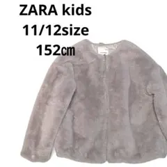【ZARAkidsザラキッズ152㎝】グレーファーコートファージャケット