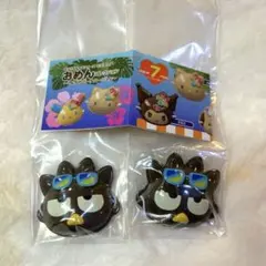 バッドばつ丸　おめんコレクション　2個セット