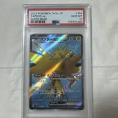 PSA10 サンダーex SR ポケモンカード