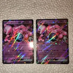 ロケット団のミュウツーex　RR　2枚セット