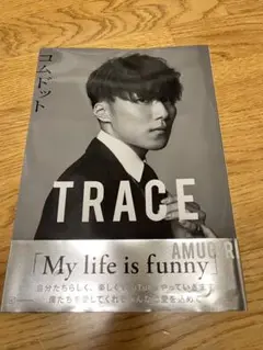 TRACE コムドット 初写真集　2冊セット売り
