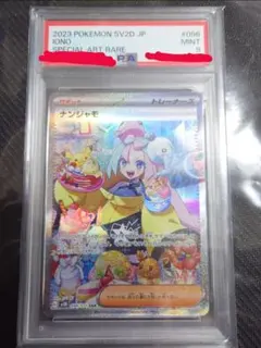 2026年最新】ナンジャモsar psa9の人気アイテム - メルカリ