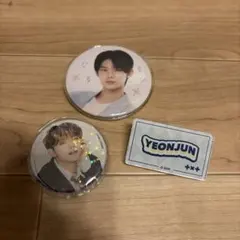 TXT ヨンジュン　缶バッチまとめ売り