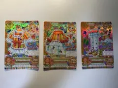 アイカツ クララキャロルコーデ 3枚セット