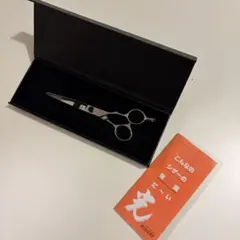 シザー 国家試験用 バリューシザーズ | beconshop