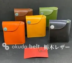 栃木レザー 本革 ウォレット  2つ折り財布 コインケース コンパクト 自社生産