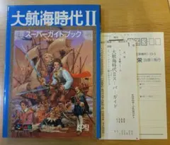 ※レア※大航海時代IV 大航海時代III バリューセットWindows95 98 レア※大航海時代IV 大航海時代III バリューセットWindows95 98