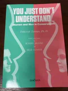 YOU JUST DON'T UNDERSTAND 1 男女の会話