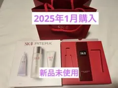 24時間以内発送SK2 FT 化粧水 75ml ショッパー付き
