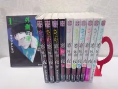 さんかく窓の外側は夜 全巻セット アニメイト特典収納ケース付き