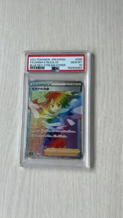 アーセナルベース エルピープル PR パラレル PSA10【ガンダム】 - メルカリ