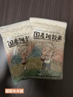 国産栄養満点23穀米　400g×2袋のサムネイル