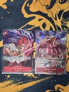 【汎用カード】赤 シャンクス プロモ ＆ ラッキー・ルウ パラレル セット