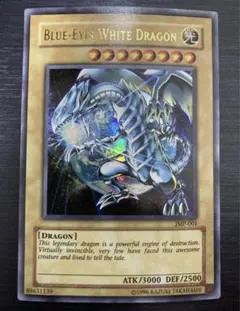 青眼の白龍 英語版 遊戯王 ウルトラレア ブルーアイズホワイトドラゴン