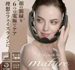 2025年最新】ゾーガンキン マチュアの人気アイテム - メルカリ