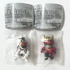 まちぼうけ 仮面ライダーの場合 その2 仮面ライダークウガ 仮面ライダーフォーゼ