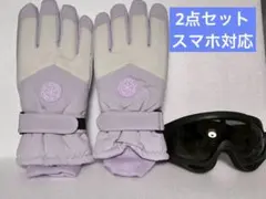 新品　レディース グローブとゴーグルセット　2点セット　スキー　スノボ　手袋