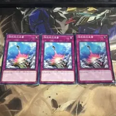 遊戯王　強制脱出装置