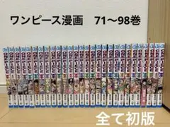 ONE PIECE 71〜98巻　まとめ売り　尾田栄一郎
