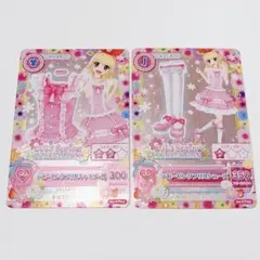アイカツカード　 ベビーピンクフリルコーデ　2枚セット