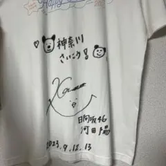 c*e様 日向坂46 河田陽菜 直筆サイン　Tシャツ　未着用 日向坂46 河田陽菜 直筆サイン Tシャツ 未着用 日向坂46 河田