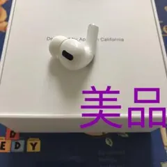 Apple AirPods  pro 美品　左耳のみ　Ｌ