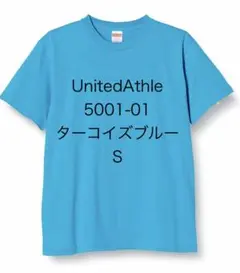 United Athle 5001ターコイズブルー S