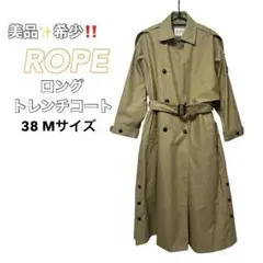 美品✨　ROPE トレンチコート ロング　ベルト付 ベージュ　38