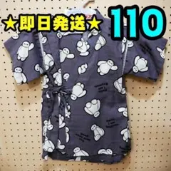 【新品】ベイマックス　甚平　110　ディズニー　総柄　①