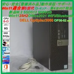 超ハイP第8Core i3 M2SSD512 8G Win11 Offi2021